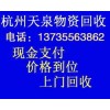 杭州機(jī)床回收 杭州車(chē)床設(shè)備回收