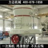 MTW175|MTW138歐版磨粉機(jī)|歐式磨粉機(jī)
