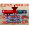 牛糞處理機(jī)專業(yè)從事