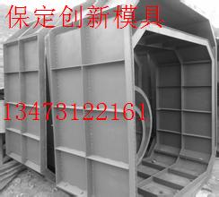 化糞池鋼模具定做-保定創新化糞池鋼模具廠